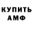Amphetamine Розовый Avakin Linka