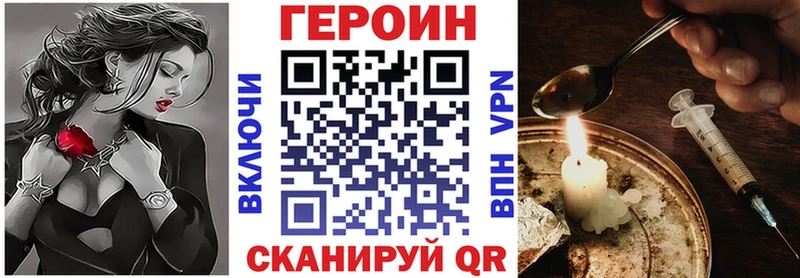 что такое   Родники  сайты даркнета клад  Героин герыч 
