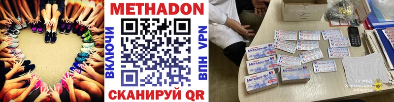 цена наркотик  Родники  сайты даркнета Telegram  Метадон VHQ 